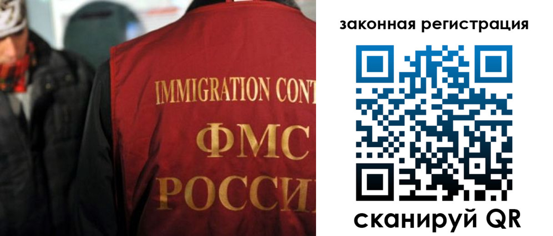временная регистрация законно в Назарово