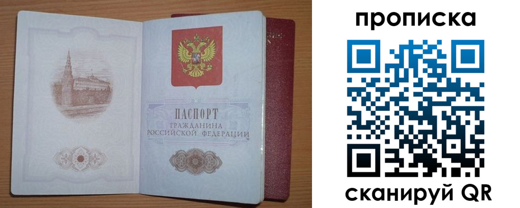 где прописаться в Назарово